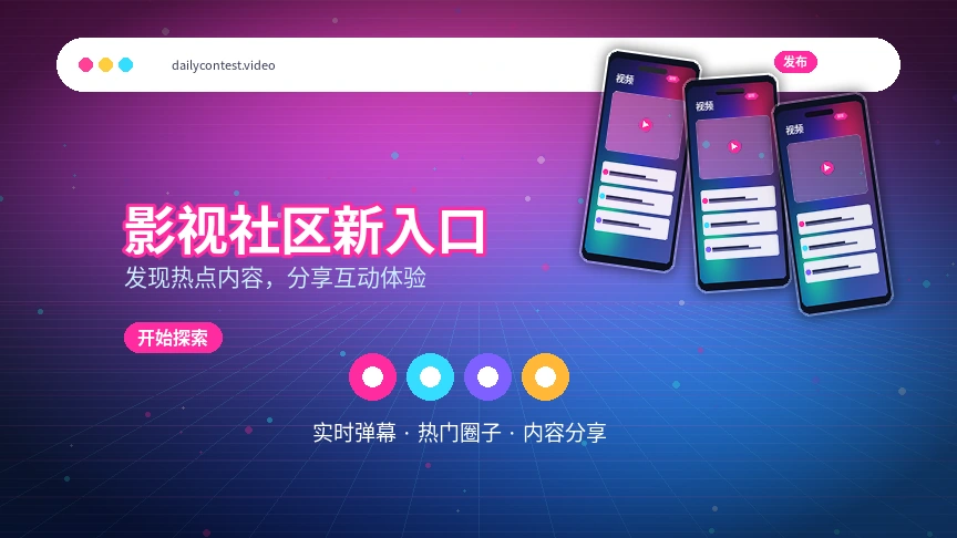 每日大赛关于我们使用说明