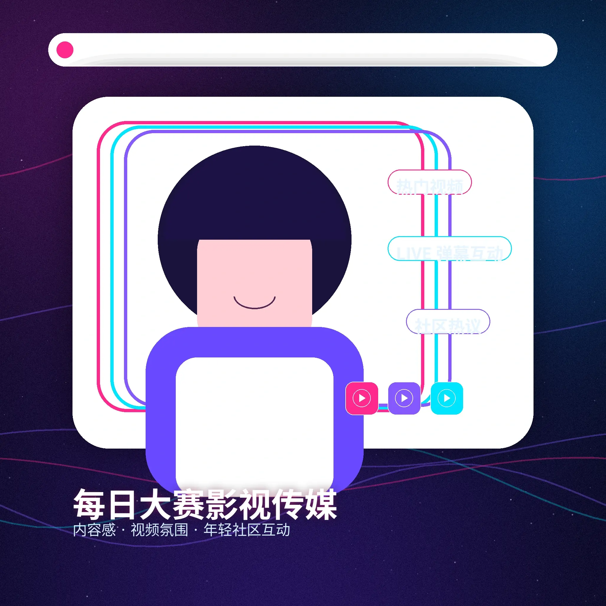 每日大赛创作者内容